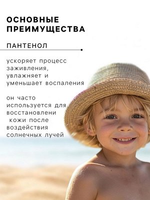 Крем детский для безопасного загара Sun Time Kids SPF 50, 150 мл