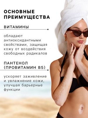 Бальзам-спрей Пантенол после загара «Облепиха+протеины молока», 120 мл