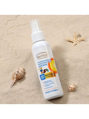 Молочко-спрей солнцезащитное Sun Style - baby детское водостойкое, SPF-30 UV (A+B), 100 мл