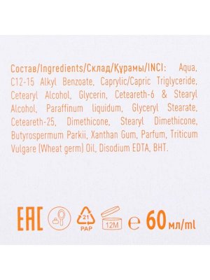 Солнцезащитное молочко "Golden Sun" SPF-35+ UV (A+B) водостойкое, 60 мл