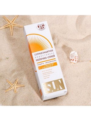 Солнцезащитное молочко-спрей "Golden Sun" SPF-45+ UV (A+B) водостойкое, 60 мл