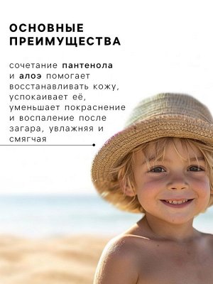 Крем-барьер против загара детский SPF 60, максимальная защита от солнца, 100 мл