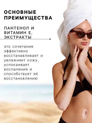 Солнцезащитный спрей Биокон SPF 50, 160 мл