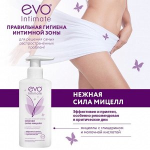 Гель для интимной гигиены EVO Intimate нежная сила мицелл, 250 мл