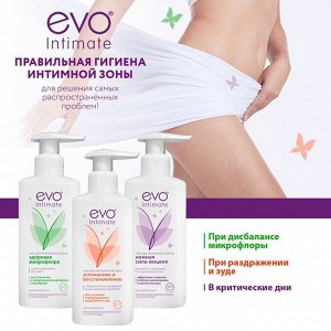 Гель для интимной гигиены EVO Intimate успокоение и восстановление, 250 мл