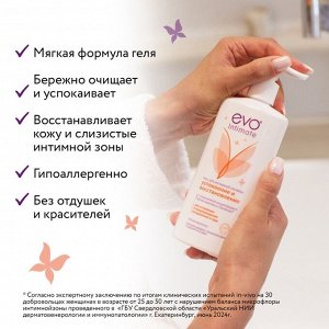 Гель для интимной гигиены EVO Intimate успокоение и восстановление, 250 мл