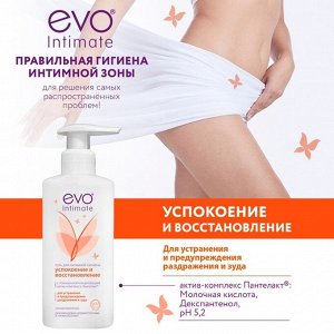 Гель для интимной гигиены EVO Intimate успокоение и восстановление, 250 мл