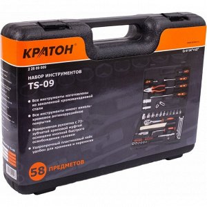 Инструменты, набор "Кратон" 1/2"+1/4". 58пр.