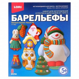 LORI Набор для отливки барельефов &quot;Ёлочные игрушки &quot;Новый год&quot;