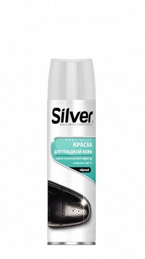 Краска для обуви спрей SILVER 250мл черный для гладкой кожи