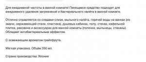 Пена-спрей чистящая для ванны "Jofure" 350 мл, мягкая упаковка, Япония
