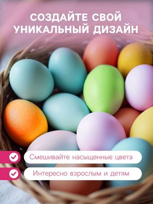 Пасхальный набор для яиц «Просто! Быстро!» микс №1, 4 вида