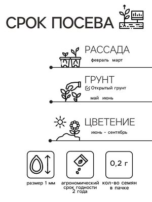 Семена Цветов Бархатцы Ред Черри, 0,2 г