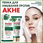 Очищение лица, уход для проблемной кожи