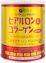 Fine Japan Hyaluronic Acid &amp; Collagen - коллаген с гиалуроновой кислотой и добавлением Q10 в жестяной упаковке