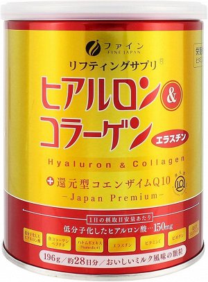 Fine Japan Hyaluronic Acid & Collagen - коллаген с гиалуроновой кислотой и добавлением Q10 в жестяной упаковке