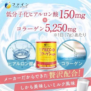 Fine Japan Hyaluronic Acid & Collagen - коллаген с гиалуроновой кислотой и добавлением Q10 в жестяной упаковке