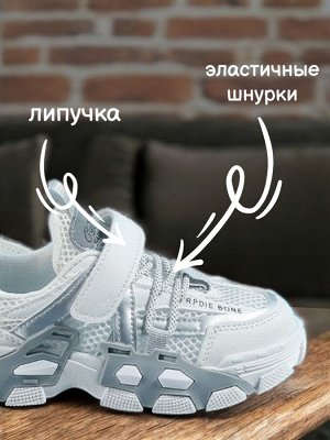 Кроссовки детские, цвет белый + серый