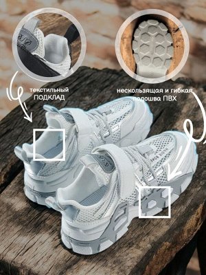 Кроссовки детские, цвет белый + серый