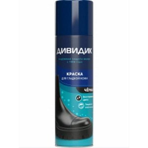 Аэрозоль Дивидик краска д/гладкой кожи чёрная  250мл.   6*12