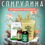 Японская спирулина