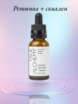 True Alchemy Сыворотка для лица Liposomal retinol 0,4%+ Squalane, 30 мл