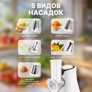 Овощерезка электрическая с насадками, RAF, 800 Вт