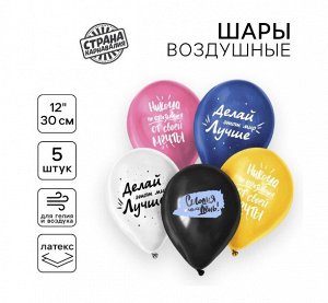 Воздушные шары латексные , 5 шт.
