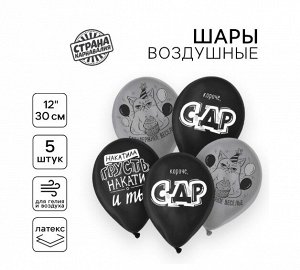 Воздушные шары для взрослых 18+