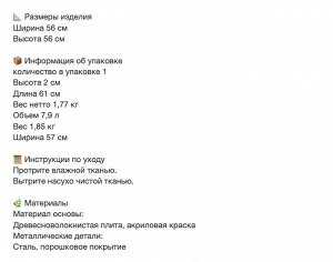 SKÅDIS, Декоративная доска, белая, 56х56 см