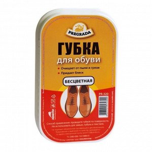 Губка для обуви СТАНДАРТ бесцветная 11*6см PREGRADA