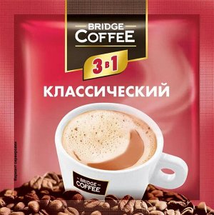 Напиток кофейный  3в1 Bridge 20г (ленты) 16шт
