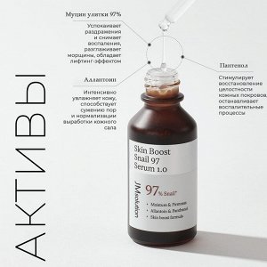 JMsolution Skin Boost Retinol 0.1 Serum 1.0, 30мл - Сыворотка с ретинолом 0,1%
