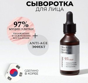 JMsolution Skin Boost Retinol 0.1 Serum 1.0, 30мл - Сыворотка с ретинолом 0,1%