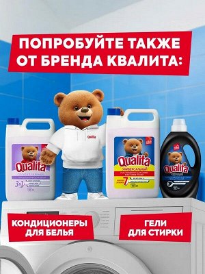 Кондиционер для белья КРИСТАЛЬНЫЙ БРИЗ 5л