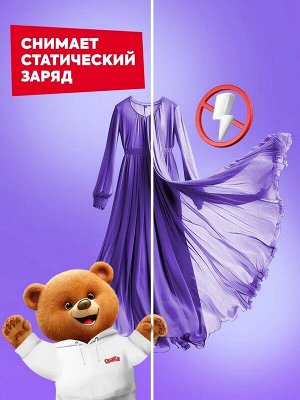 Кондиционер для белья ГОЛУБАЯ ЛАВАНДА 5л