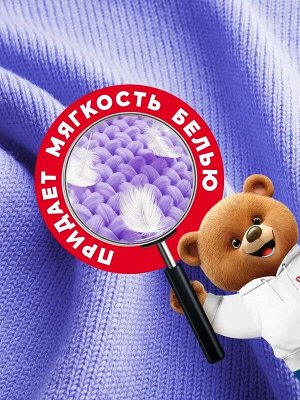 Кондиционер для белья ГОЛУБАЯ ЛАВАНДА 5л