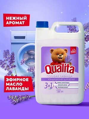 Кондиционер для белья ГОЛУБАЯ ЛАВАНДА 5л