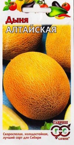 Дыня Алтайская (Код: 82207)