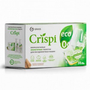 Таблетки экологичные для посудомоечных машин CRISPI (30шт)