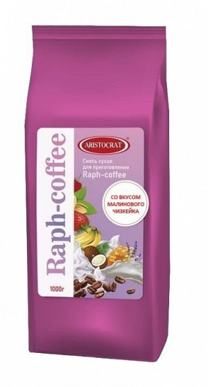 Смесь сухая для "Raph-coffee" со вкусом малиновый чизкейк 1000г