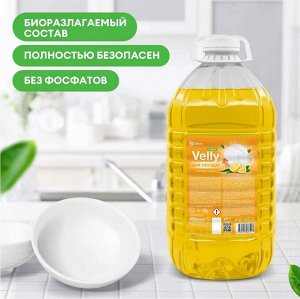 Средство для мытья посуды Velly light Сочный лимон ПЭТ 5кг