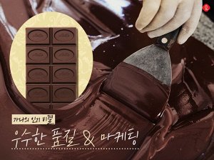 Lotte Ghana Mild Chocolate 29% 70g - Шоколад Лотте Гхана. Мягкий молочный