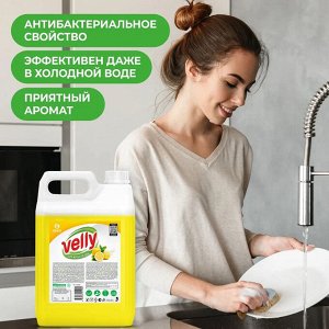 Средство для мытья посуды Velly Лимон 5кг