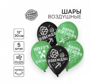 Воздушный шар латексный «Побеждай», 5 шт.