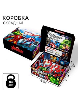 Подарочная коробка складная с игрой внутри, 28 х 21 х 9 см, Мстители
