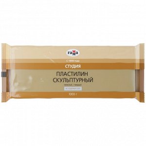 Пластилин скульптурный Гамма "Студия", телесный, твердый, 1кг, пакет