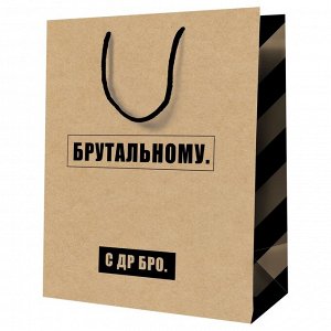 Пакет подарочный 26*32*12см MESHU "Брутальному", крафт