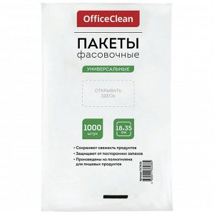 Пакеты фасовочные (1000шт.) OfficeClean, ПНД, 18*35см, 7мкм, евроупаковка