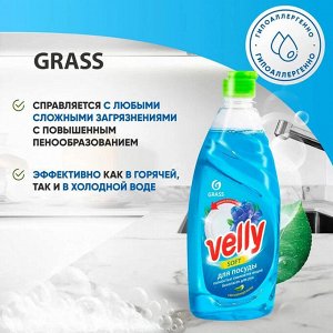 Средство для мытья посуды Velly Нежные ручки 500мл